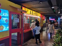 门面-五道口枣糕王(西单华威约饭街店)