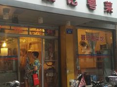 -聂记粤菜馆(鼓西路店)