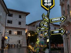 -华谊兄弟（长沙）电影小镇