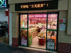 门面-百果园(文庄路店)