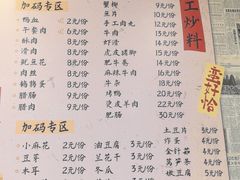 -王大乔泡椒米线·小火锅(星城天地店)