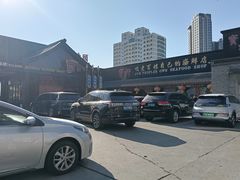 -宝轩渔府·老字号海鲜·正宗津菜(水上店)