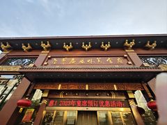 -老爷庙风味美食府(魏都大道店)