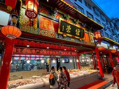 -谊荣海鲜大牌档(石湖店)