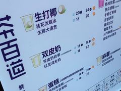 -茶百道(SKLP新光里+店)