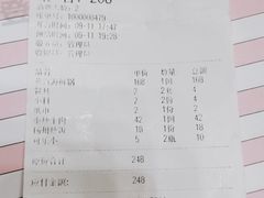 账单-臻味小馆融合菜