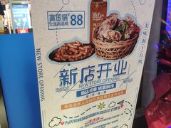 -农家霸王地锅鸡(国顺东路店)