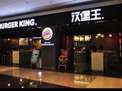 -汉堡王(西直门凯德MALL店)