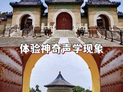 -天坛公园