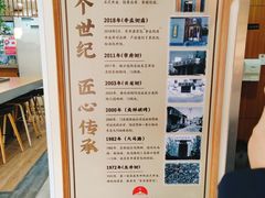 -东升灌浆包(辛庄街总店)