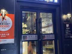 -懒人盐府人家(航天桥店)