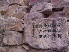 android_upload_pic-西安曲江寒窑遗址公园
