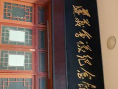 -遵义会议纪念馆