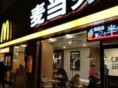 门面-麦当劳(文武路店)