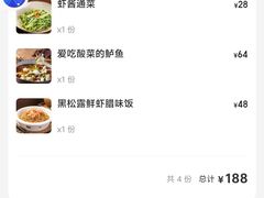-盏簋品味馆(沙溪店)