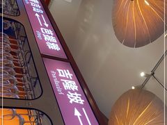 -清迈清迈巷口小排档(烟台山店)