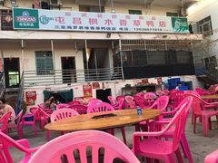 门面-霞姐屯昌枫木香草鸭店(海螺店)