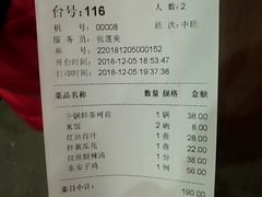 账单-马凯餐厅(长椿街店)
