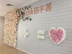 -中海环宇荟