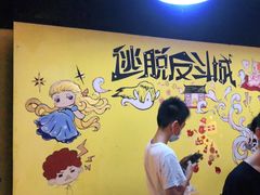 -解个谜沉浸剧情密室(天河店)