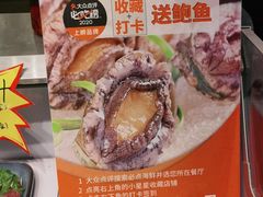 -必点海鲜·鲅鱼水饺(鞍山西道店)