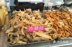 Mushroom Gift with Fifteen