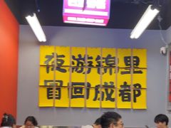 -蓉三少冒烤鸭·四川小吃集(北京首店)