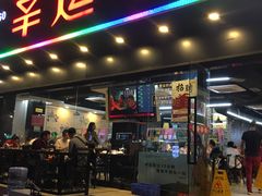 门面-幸运牛汕头小黄牛牛肉火锅(梅林店)