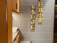-好這口重庆小面(总店)