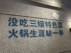 -楠火锅(昆山金鹰店)