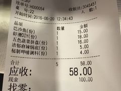 账单-呷哺呷哺(西单大悦城店)