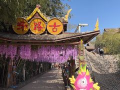 -呀路古热带植物园