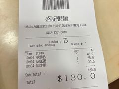 -盛记粥面(佐敦店)