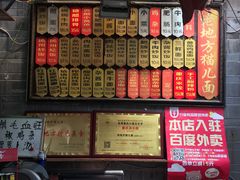 -老地方猫儿面(磁器口店)