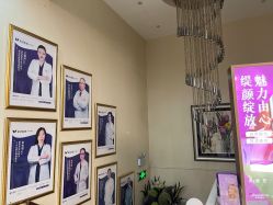 -紫洁俪方（北京）医疗美容