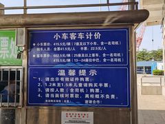 -海安新港(公交站)