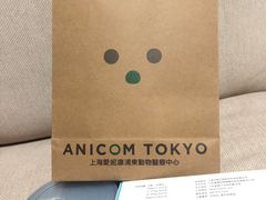 -爱妮康宠物医院·干细胞免疫细胞·肿瘤·心脏(张江店)