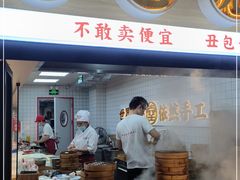 门面-堂上堂(益民街店)