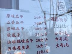 -秋栗香(地安门店)