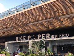 -米纸越南小馆(砂之船店)