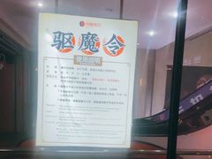 -长藤鬼校(龙翔店)