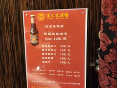 菜单-平潭宝汇大酒楼(平潭店)
