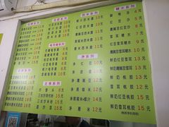 菜单-老周记顺德双皮奶