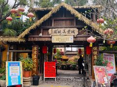 门面-园林美食城·本土农家菜(杨和镇店)