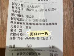 -必胜客(远大路店)