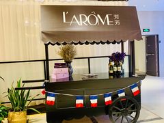 -L'Arome芳芳法国餐厅(仙林金鹰店)