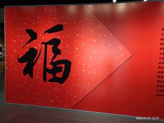 -京樽回転寿司(奥林匹克店)