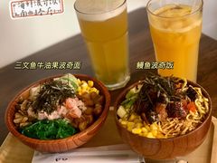 -Poke lemon海鲜波奇饭·柠檬茶(金碧开放小区店)