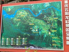 -重庆云阳龙缸景区