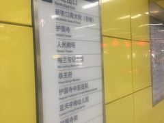 -平安里(地铁站)
